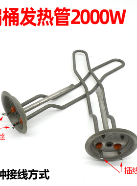 通用派德储水式电热水器扁桶电热管加热棒发热管2000W50升60/80L