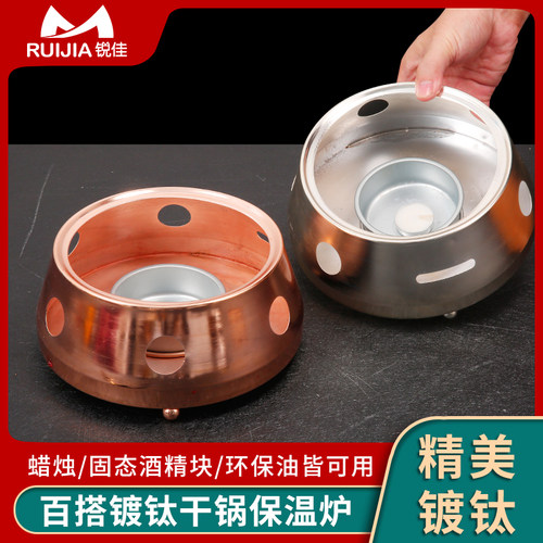 干锅固态酒精炉蜡烛加热明炉商用酒店菜盘子保温底座环保油炉