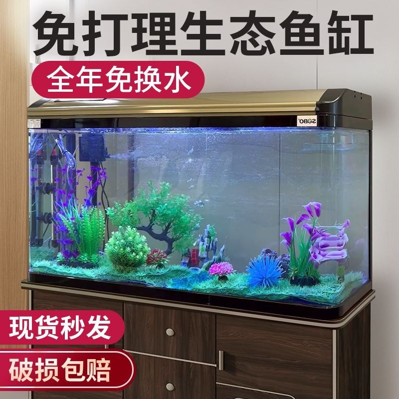 松宝高清大中小型鱼缸水族箱懒人生态大型客厅家用鱼缸带柜
