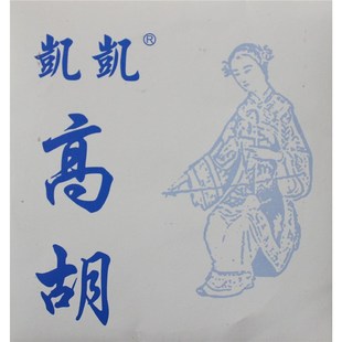 凯凯演奏家级高胡二胡中胡二泉琴弦二胡内外套弦 爱丽丝二胡单弦