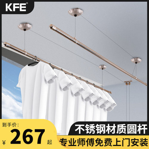KFE手摇双杆式不锈钢升降晾衣架晾衣杆圆杆阳台凉衣架安装