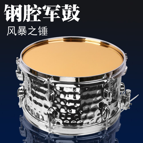 架子鼓12寸X7寸金属钢腔小军鼓加厚压圈台产响线风暴之锤演奏鼓棒