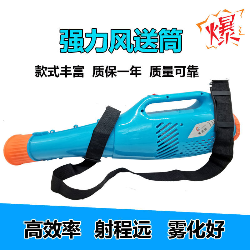 电动喷雾器送风筒高压强力雾化农用养殖场消毒大功率风送式弥雾机