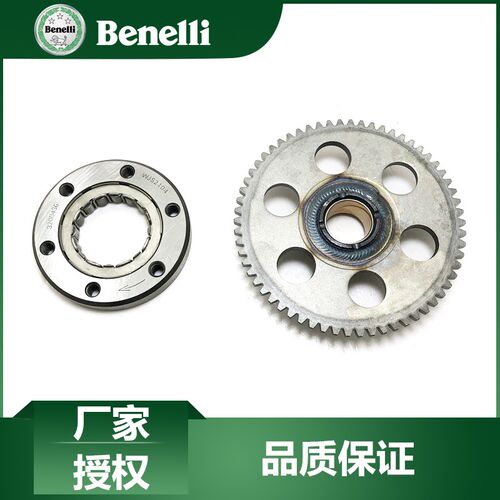 贝纳利原厂配件金鹏502 BJ500GS-A启动盘超越离合器大齿