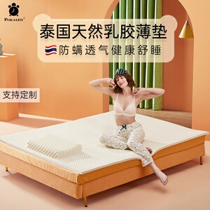 pokalen泰国乳胶床垫单人宿舍原装进口天然乳胶垫定制夏季薄款
