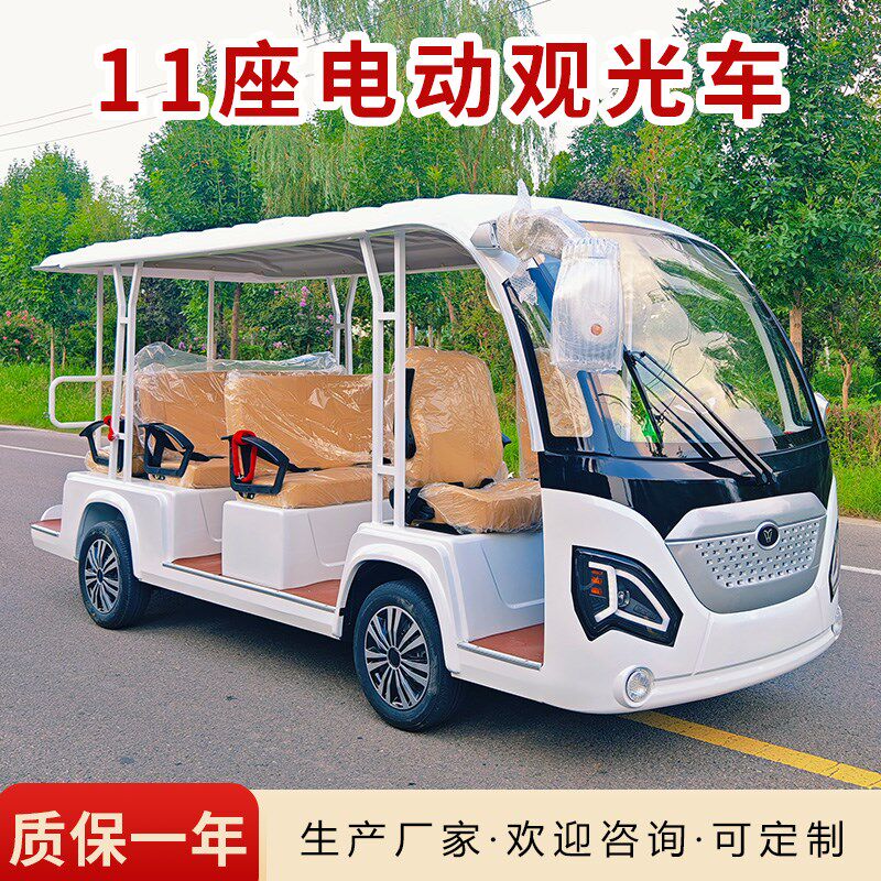 电动四轮观光车11座景区楼盘售楼部电瓶看房车旅游酒店接待巡逻车