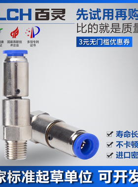 气动快速接头旋转接头金属接头气管接头快插接头NRC4-01NHRC8-01