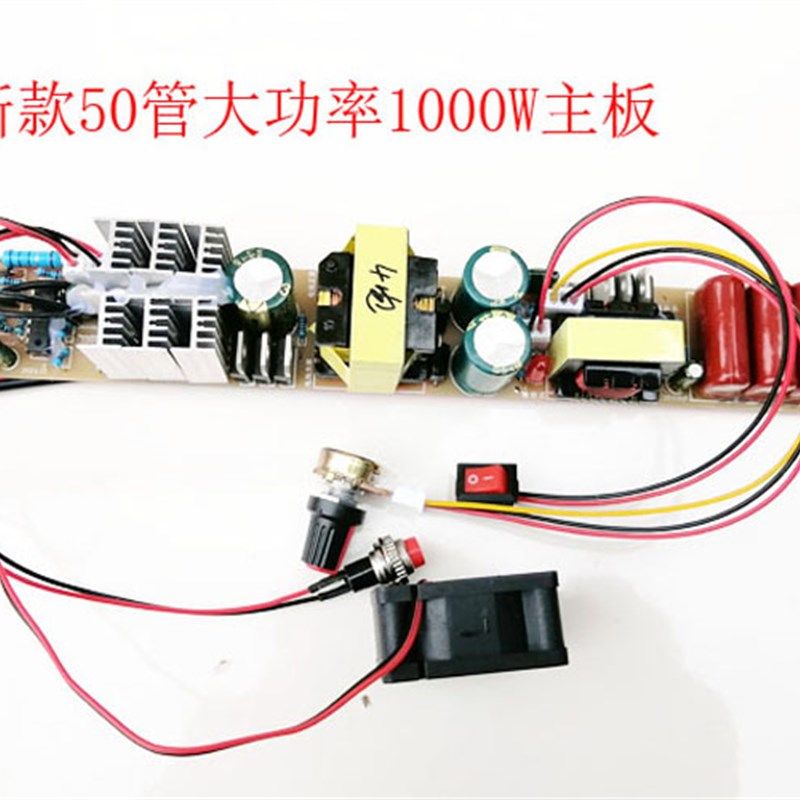 新款大功率1000W50管单杆机主板条形主板一体杆主板
