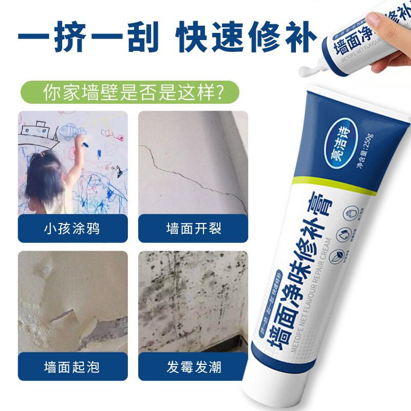 补墙膏墙面修补腻子膏家用内墙防水防霉钉眼裂缝涂料