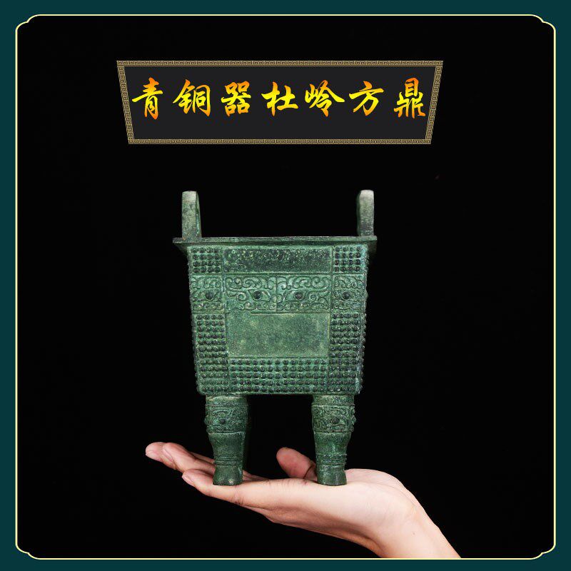 仿古青铜器摆件杜岭方鼎商鼎食器工艺品礼品装饰品文玩桌面室内