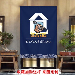 定制仓库门帘遮挡帘子重地闲人免进库房储物杂物间免打孔半截挂布