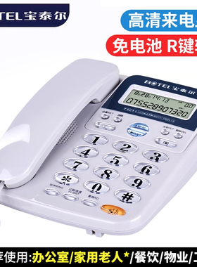 T121电话机座机 固定电话坐机 办公室用 家用 免电池 免提通话