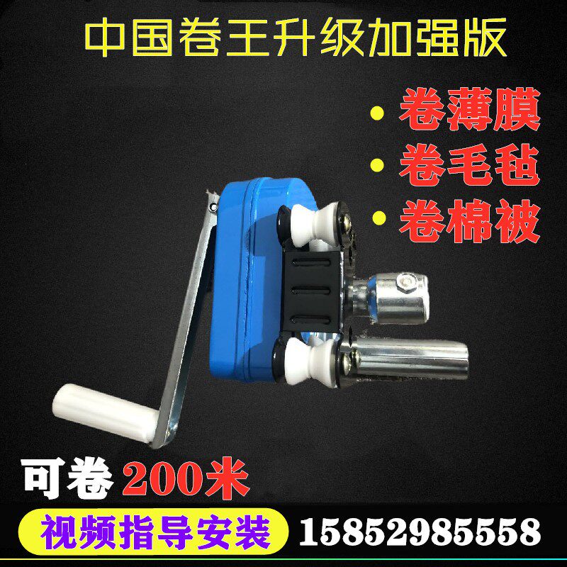 卷膜王大棚手动卷膜器养殖场卷帘机猪场温室通风设备配件放风机