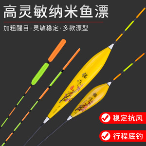 铭铮钓具超醒目鱼漂套装鲫鱼漂鲤鱼漂全套纳米浮漂加粗远投大物漂