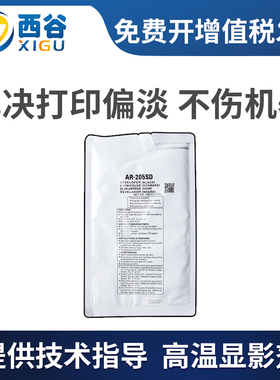 适用夏普AR205SD载体 M180 210 203 3020D 3821D 3818S 载体4018