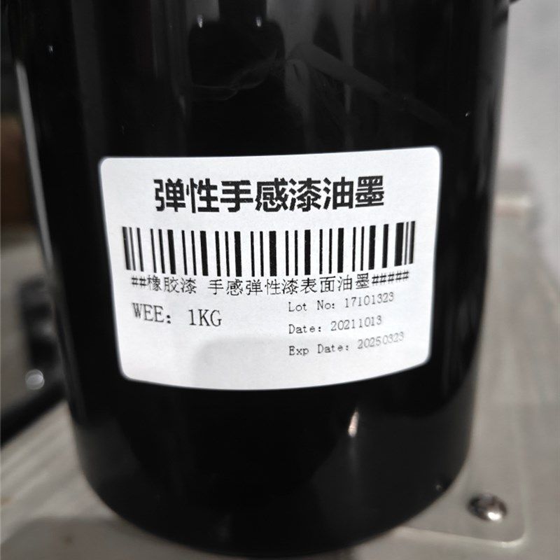 手感漆油墨 橡胶手感漆油墨移印丝印打火机表面油墨 弹性漆油墨