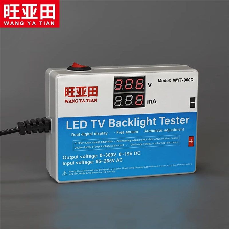 灯条测试仪免拆屏液晶电视LED背光维修工具测点灯仪器王
