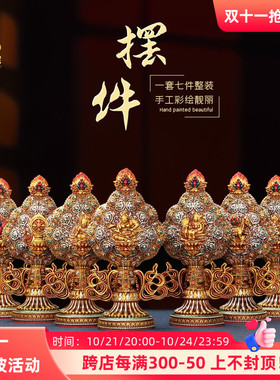 树脂轮王七政宝金轮宝家居桌面装饰摩尼宝七珍宝家用佛堂供具摆件