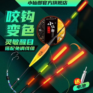 小仙郎咬钩变色鲫鲤短鱼漂免调漂线组日夜两用电子夜光浮漂高灵敏