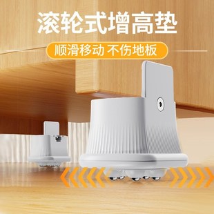 滑轮增高垫茶几椅子加装家具可移动万向轮桌子腿滚轮底座餐桌轮子