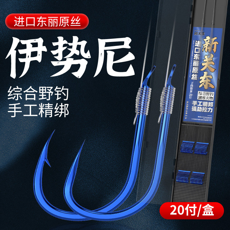 鱼钩子线双钩成品进口鬼牙新关东伊势尼钓鱼钩绑好大物鲢鳙无倒刺