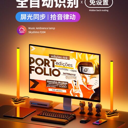 skydimo电脑RGB随屏同步氛围灯电竞房桌面拾音律动音乐节奏灯