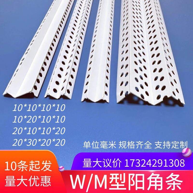 PVC双眼皮线条WM型防撞护条条垭口海棠角护角线天花吊顶工艺收边