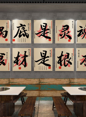 破怀旧市井风格火锅店墙面装饰创意背景布置复古餐饮文化壁画贴纸
