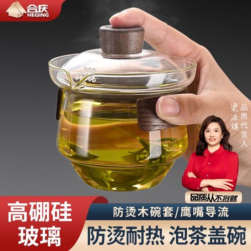 玻璃盖碗茶杯单个家用防烫手抓壶三才泡茶碗带盖小号功夫茶具套装