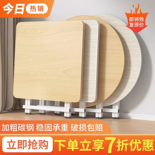 小户型折叠桌餐桌家用饭桌摆摊方桌出租房可携式吃饭圆桌正方形宿