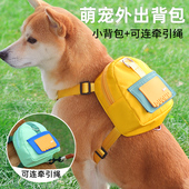 狗狗牵引绳背包式 宠物外出自背包柴犬柯基泰迪中小型犬胸背带狗绳
