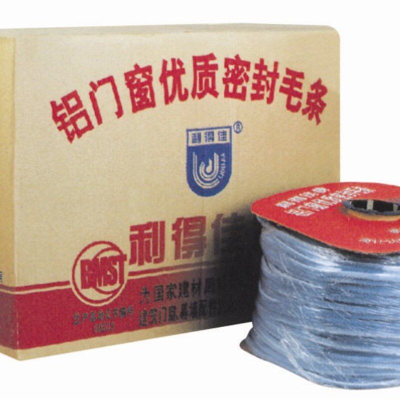 利得佳门窗密封条密封直毛条90门窗密封毛弹性门窗直毛条密封企毛