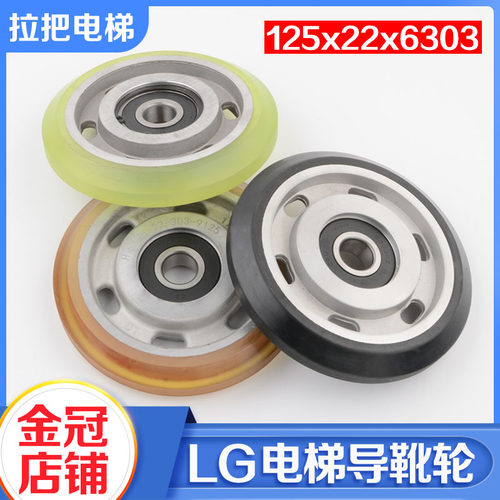 西子奥的斯滚轮导靴LG星玛导靴轮125*22*6303滑动导靴轮电梯配件