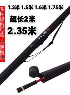 超长路亚竿包2米 2.35米杆桶加长独节路亚竿筒硬壳保护筒便携杆包
