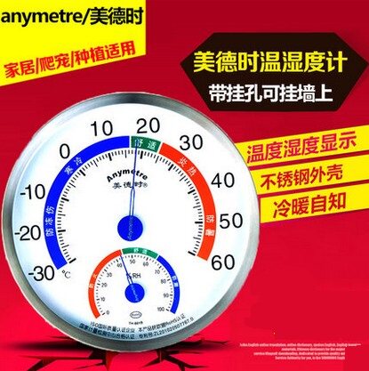 美德时TH601B【带支架】家用温度湿度计室内温湿度计高精度温度表