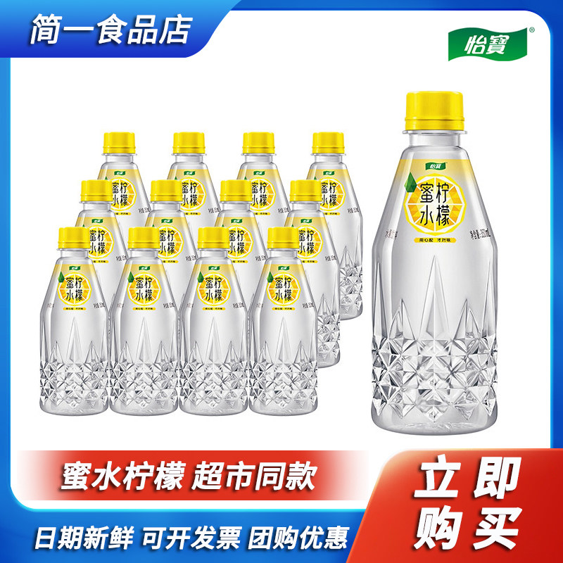 怡宝蜜水柠檬果味饮料350ml*12瓶【散装】迷你口袋装纯净蜂蜜