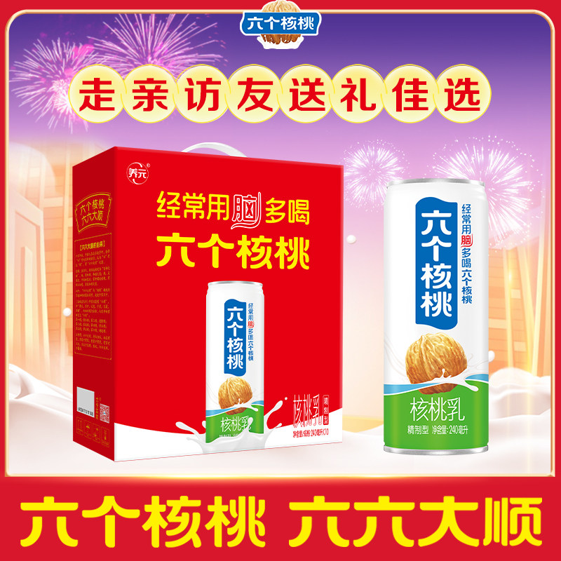 六个核桃贺岁精制型礼盒240ML*10罐植物蛋白饮料过节送礼首选,咖啡/麦片/冲饮,植物蛋白饮料/植物奶/植物酸奶,淘宝优惠券,粉丝福利购,淘宝优惠卷