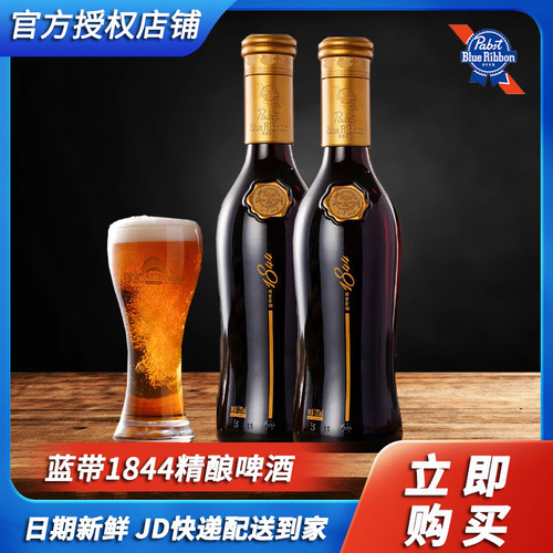 蓝带经典BlueRibbon1844啤酒