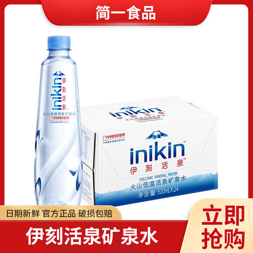 伊刻活泉火山低温活泉矿泉水