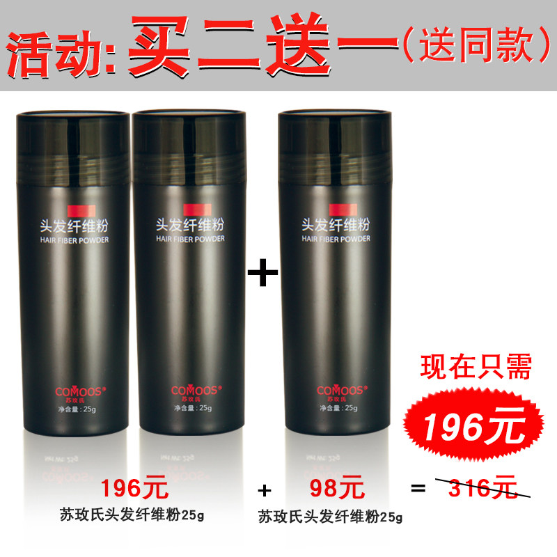 头发纤维粉补发神器填充增发喷雾头顶稀少变密变多黑色棕色美发粉