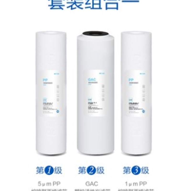 康富乐溢泰净水器滤芯通用家用三级10寸过滤器净水机五级套装