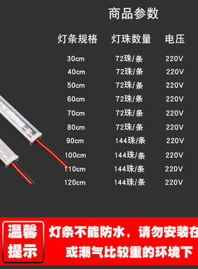 led硬灯条220V高亮超薄长条灯货架展示柜吸附磁铁灯管免驱动器