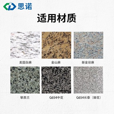 户外花岗岩防水剂思诺SINO1400渗透性石材防护剂麻石火烧石养护