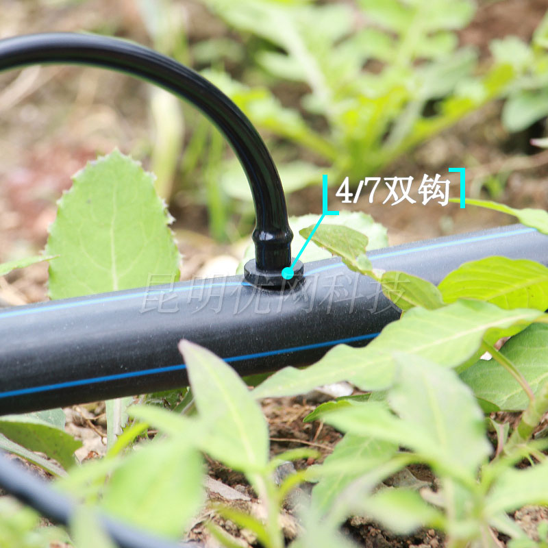 4/7毛管接头喷灌滴灌大棚软管双钩单钩支架防滴器堵头微喷头配件