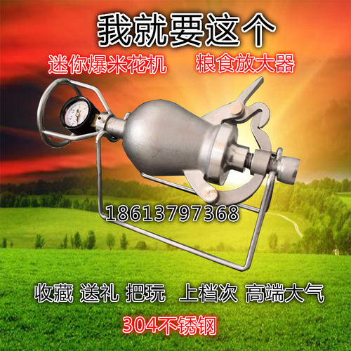 微小型膨化机迷你爆米花机老式最小手摇玉米花机家用粮食放大器商