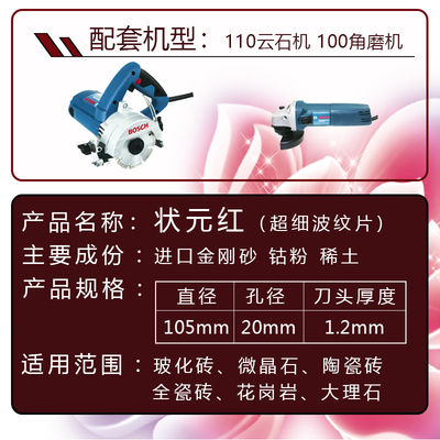 角磨机切割片瓷砖金刚石玻璃石材大理石混凝土金刚砂陶瓷125砂轮