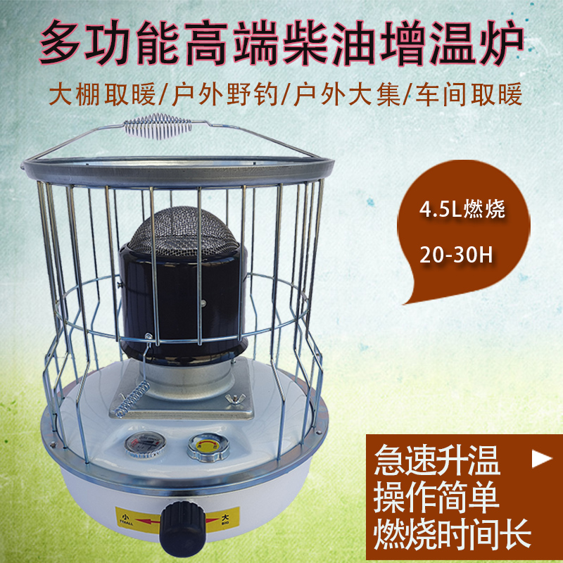 24新款大棚柴油增温器户外冰钓帐篷取暖器烘干除湿取暖炉节能便捷