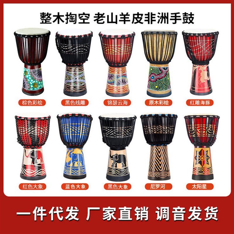 初学者 非洲手鼓4寸6寸8寸10寸12寸整木掏空彩绘丽江儿童非洲鼓
