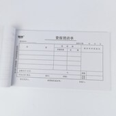 费报销清单30K报销单费用报销费单审批单财务会计通用手写 强林