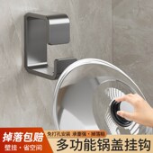 锅盖架菜板放置器架子免打孔壁挂式 厨房置物神器砧板案板收纳挂钩